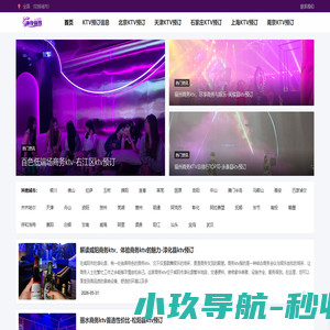 KTV预订-商务KTV-商务KTV包厢推荐-沐夜商娱
