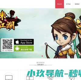 成都游骑兵科技有限公司