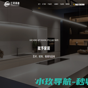 江河润迪石材-山东赛洛森新型材料有限公司-石英石生产厂家