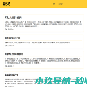 卖艺吧