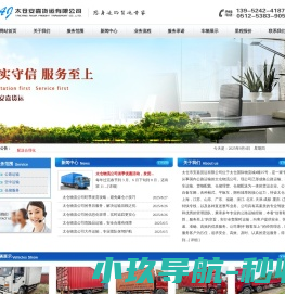 太仓物流公司