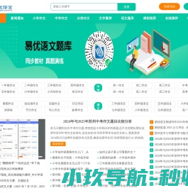 苏州作文培训