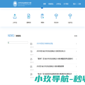 大学生农业创意设计大赛官方网站 - 首页