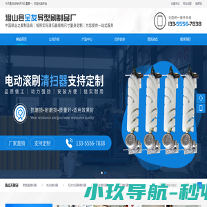 电动滚刷式皮带清扫器、马丁清扫器,SC16清扫器、输送机无动力滚刷清扫器-全友清扫器源头实体厂家