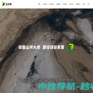 活性炭再生设备|油泥热解设备|热脱附设备|有机危废处置-浙江宜可欧环保