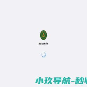 顾优客点餐系统