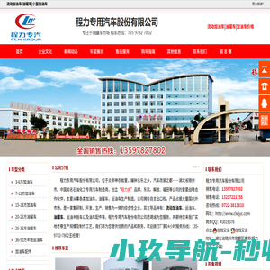 加油车_油罐车_加油车价格_油罐车厂家直销程力环卫车网