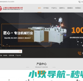 贴标机厂家