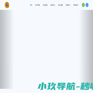 上海奇翔儿童发展中心-上海奇翔教育-奇翔教育-奇翔儿童-自闭症儿童教育-康复培训机构-上海哪家教育机构好-自闭症儿童上学