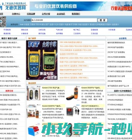 广东戈迪