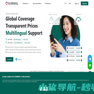SUBMAIL SMS - Global Coverage • Transparent Prices • Multilingual Support
