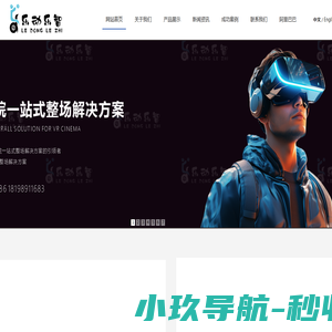 乐动乐智（广州）数码科技有限公司-竞速骑行