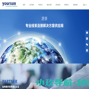 深圳佑申电子有限公司_线束连接器加工