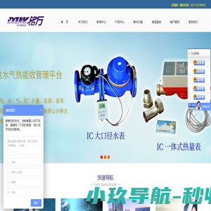 建筑能耗管理系统|流量计|热量表|能量计|空调能量计|进口热量表|中央空调计费系统|风机盘管计费系统|建筑设备监控系统|上海铭万智能官网-上海铭万智能仪表有限公司官网-中央空调计费系统∣空调计费系统∣空调计费∣空调能量计∣热量表∣流量计