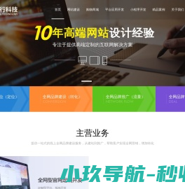 思行科技