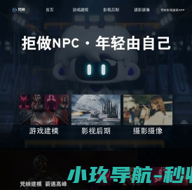 梵映官网