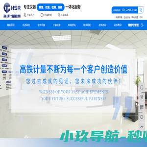 重庆计量检测_第三方计量检定公司_千斤顶校准-重庆高铁计量