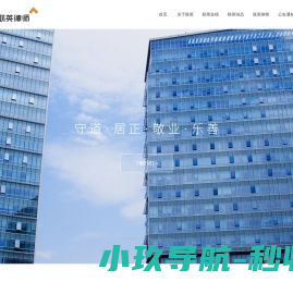 浙江联英律师事务所