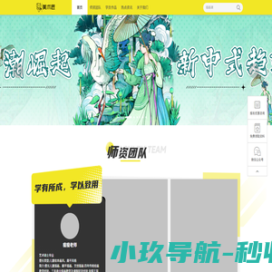美术匠-独立插画师的成长基地[官网]