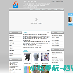 中山市速邦条码科技有限公司-速邦,中山条码，中山标签，Zebra打印机,Motorola条码设备