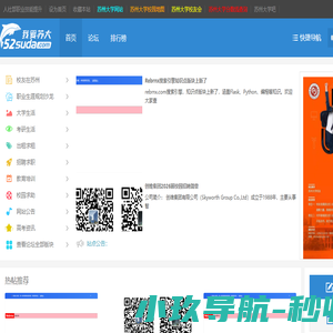 我爱苏大