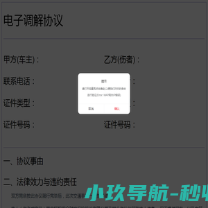 三只羊生活管家