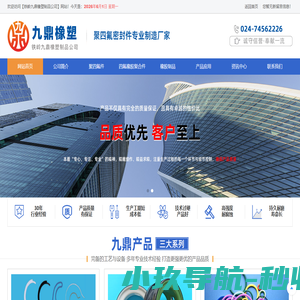 气动蝶阀四氟橡胶复合阀座_聚四氟橡胶复合件_铁岭九鼎橡塑制品公司