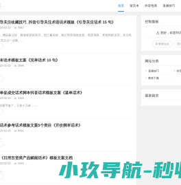 抖音卡直播广场教程