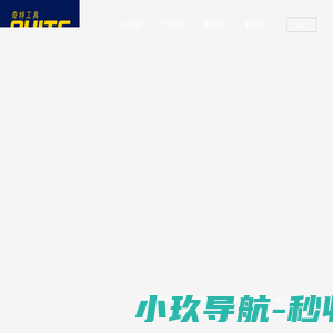 奇特工具