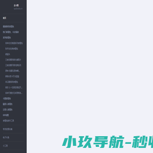 去斗图-表情包大全-搞笑图片-优质表情包尽在去斗图！