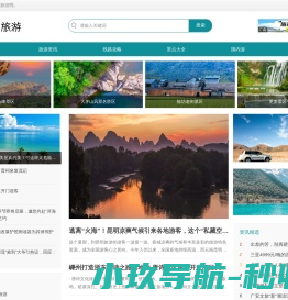 花图旅游网