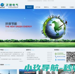德州正捷电气有限公司1