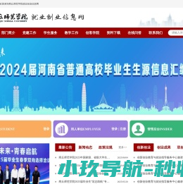 商丘师范学院