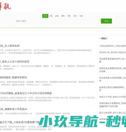 陈派导航