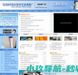 固安县神宝滤清器厂