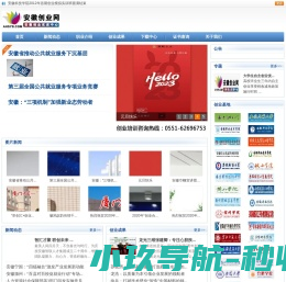安徽创业网