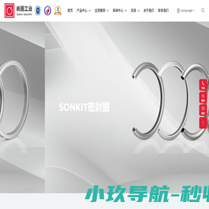 尚固工业,金属密封圈,金属C型圈,金属E型封严,金属空心O型圈生产厂家