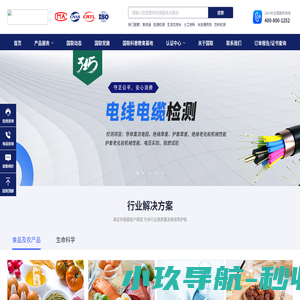 国联质检-法定第三方检测机构-咨询专线:400-800-1252