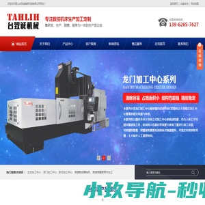 昆山台致诚精密机械有限公司