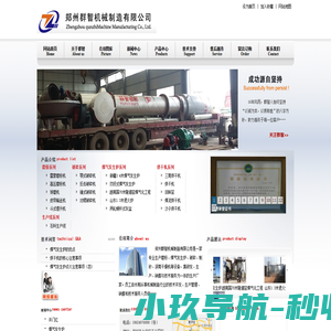 雷蒙磨_烘干机_煤气发生炉_回转窑_两段式煤气发生炉_冷煤气站_郑州群智机械