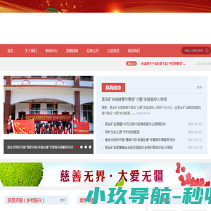 紫金矿业慈善基金会