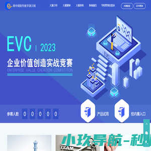 网中网财务教学演示网