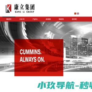 大连康立机电设备有限公司