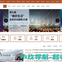 浙江省数字文化馆