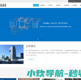 厦门安诺环保设备有限公司