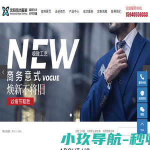 沈阳工作服