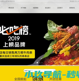 饿狼串说