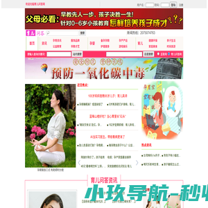 育儿问答网 - 实用的专业育儿知识网站 - 凯娜科技