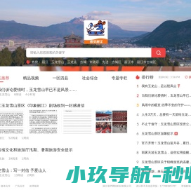 看见丽江