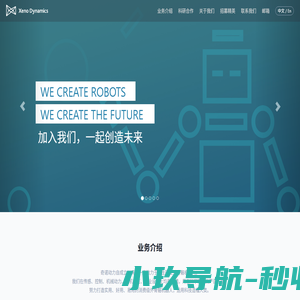 深圳市奇诺动力科技有限公司-心之所趋，无远弗届